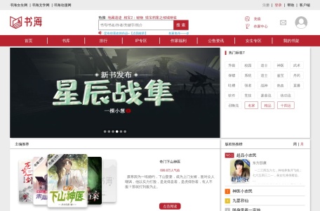 书海小说网