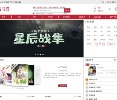 书海小说网