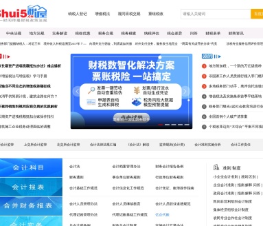 税屋—第一时间传递财税政策法规！