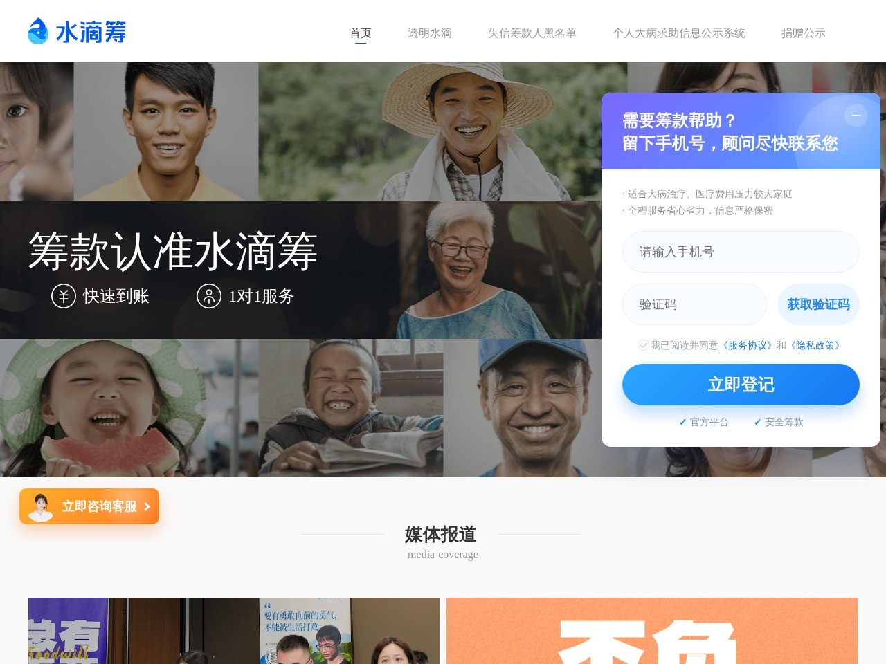 水滴筹