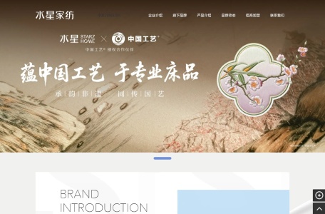 水星家纺
