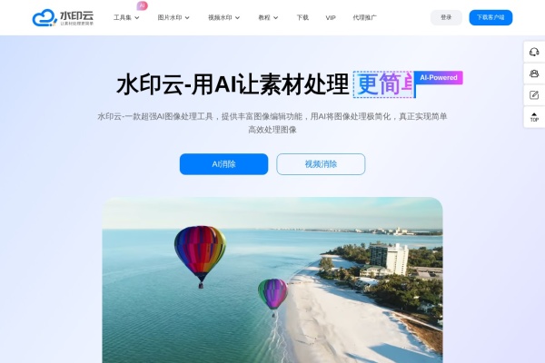 水印云