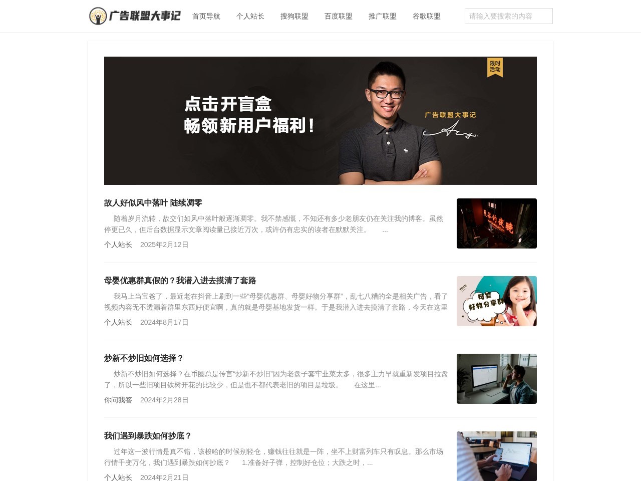 广告联盟大事记