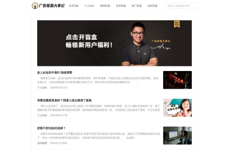 广告联盟大事记