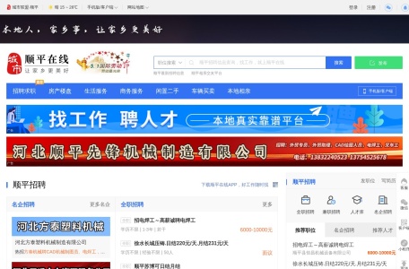 顺平在线