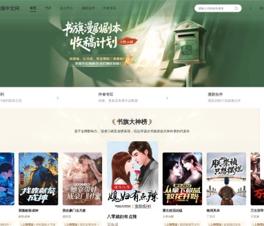 书旗小说