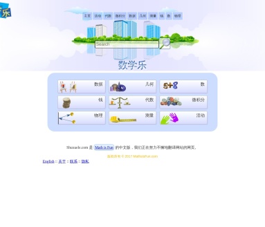 数学乐及类似网站
