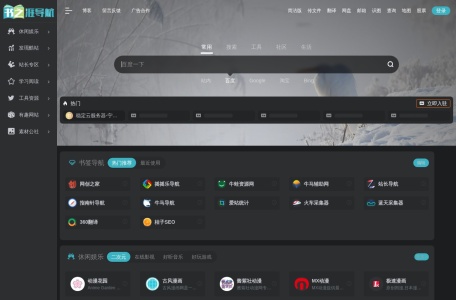 书之涯网址导航