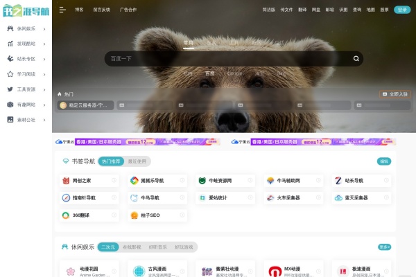 书之涯网址导航