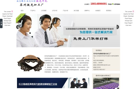 苏州好利威激光镭射加工厂 – 专业激光切割、雕刻、打孔加工