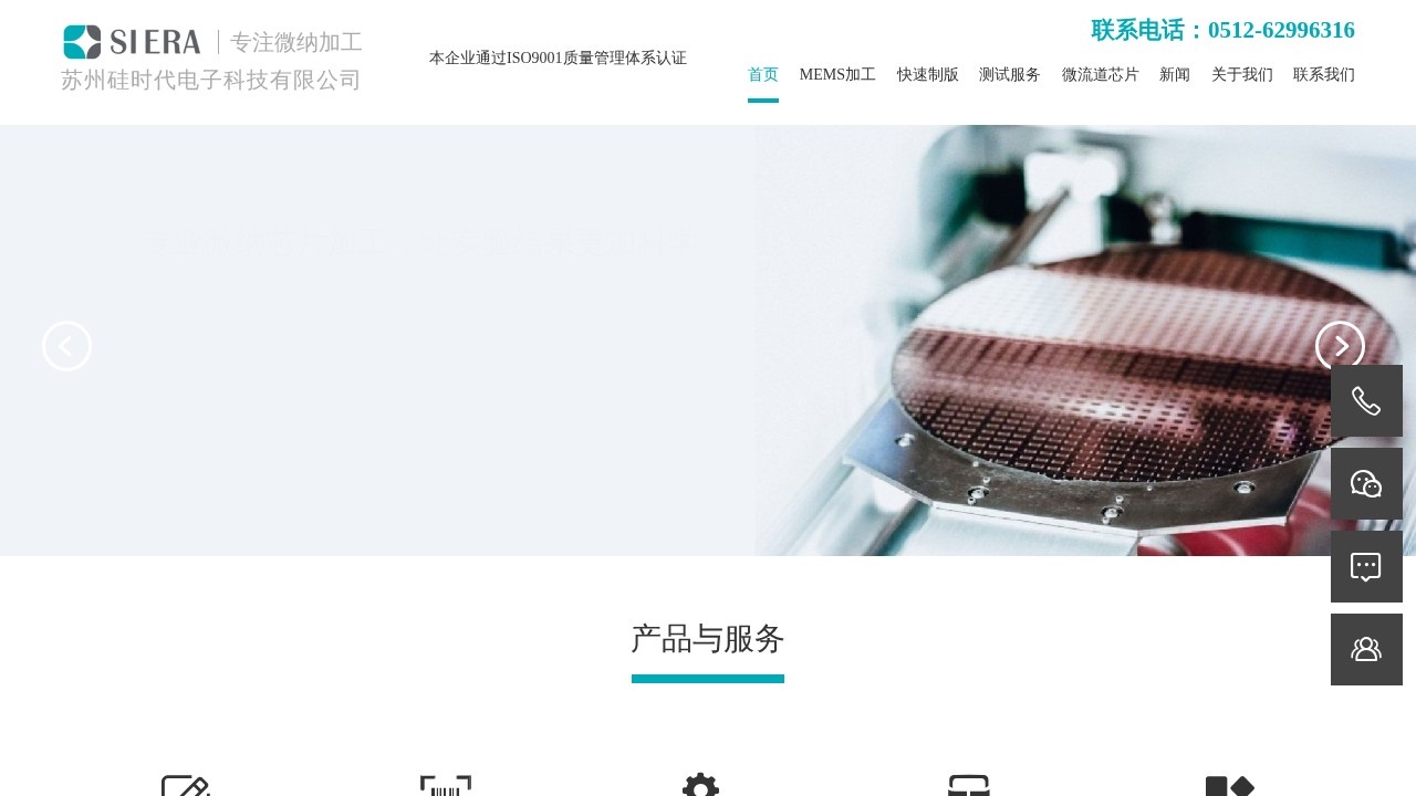 硅时代