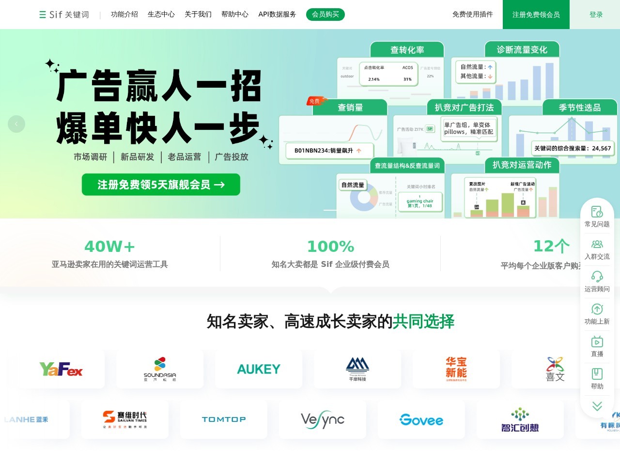 Sif官网