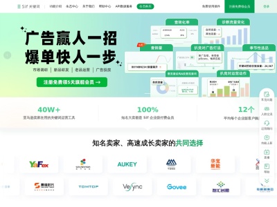 Sif关键词