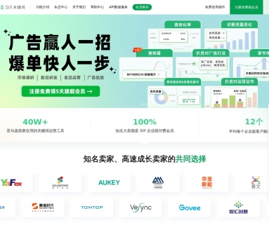 sif关键词体系