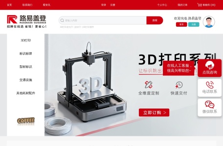 专业标识线上店-路易盖登商城