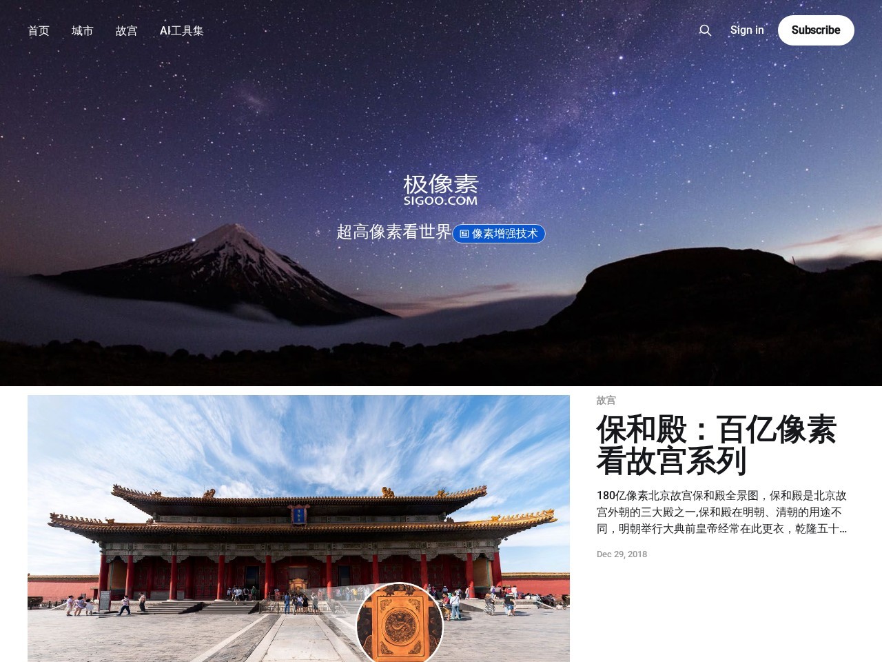 极像素