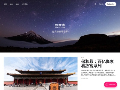 极像素