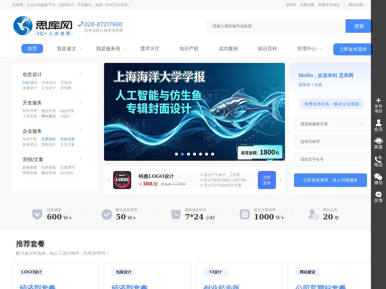 威客牛