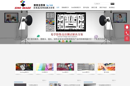 深圳市赛麦吉图像技术有限公司 – 专业摄像头影像测试卡及方案提供商