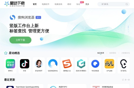 星动下载