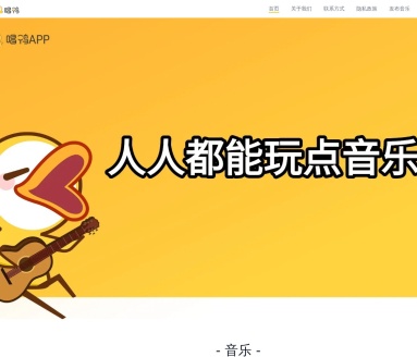 唱鸭 AI自动作曲