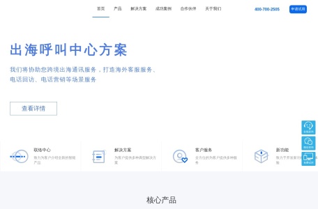 深海捷科技官网