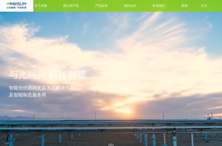 江苏国强兴晟能源科技股份有限公司