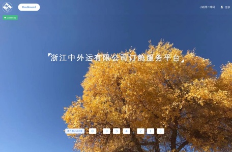 56舱单网（宁波）