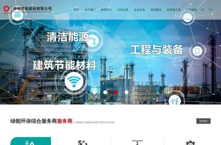 中材节能股份有限公司