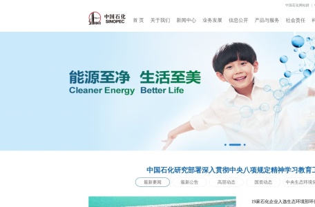 中国石化集团公司网站