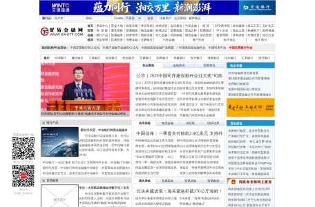 贸易金融网