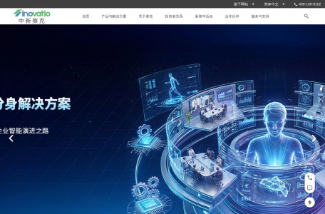 中新赛克Sinovatio