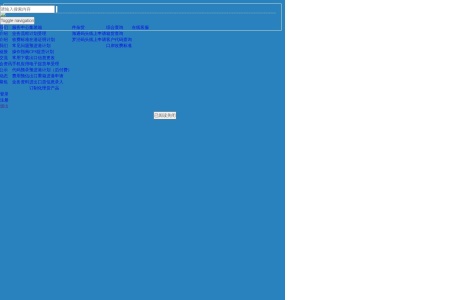 上海国际港务（集团）股份有限公司