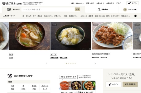 白ごはん.com