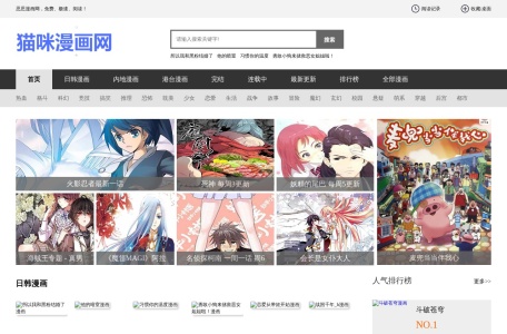 思思漫画
