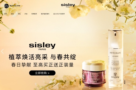 Sisley希思黎官方商城