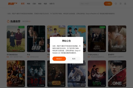 韩剧TV网