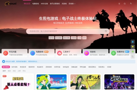生煎包游戏