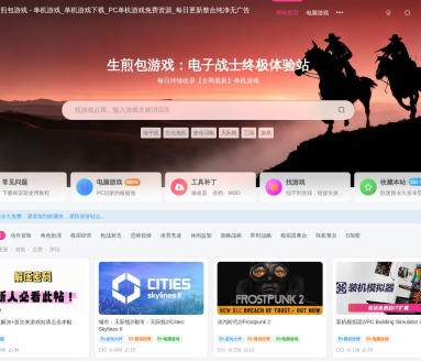 生煎包游戏
