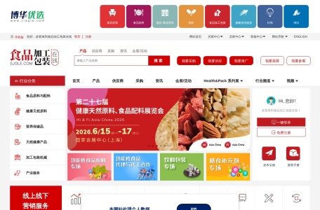 食品加工包装在线