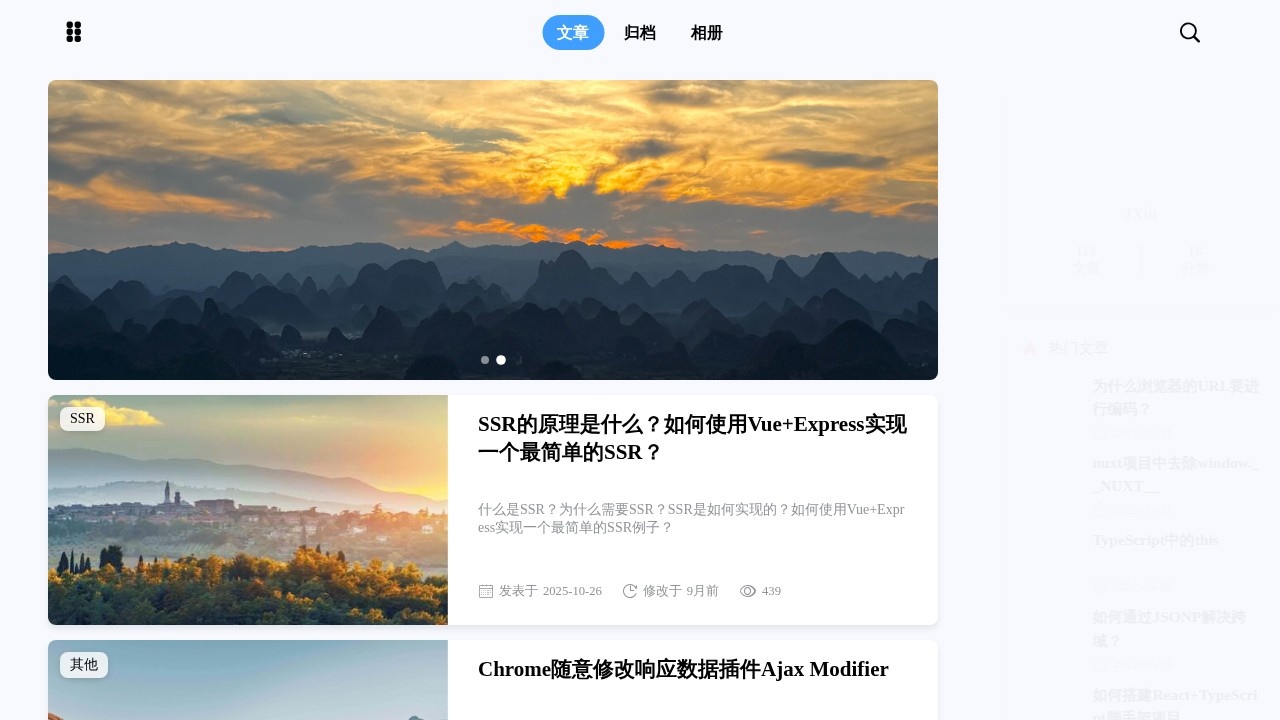 JXin的博客