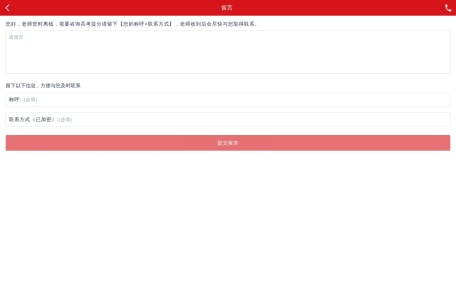 高考复读班