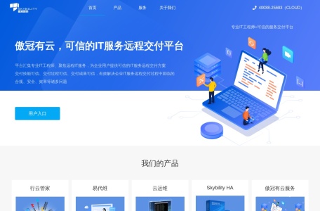 傲冠股份_www.skybility.com –