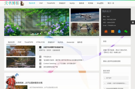 天空的眼睛