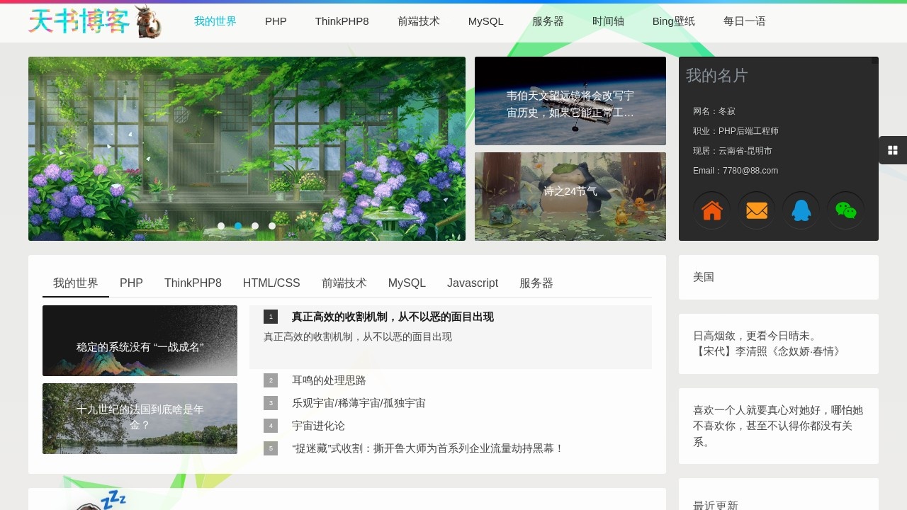 天空的眼睛
