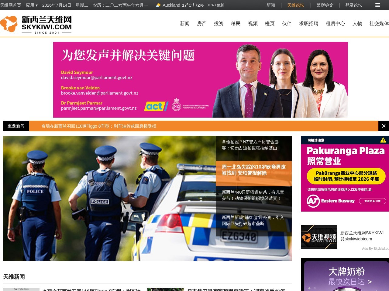 新西兰天维网