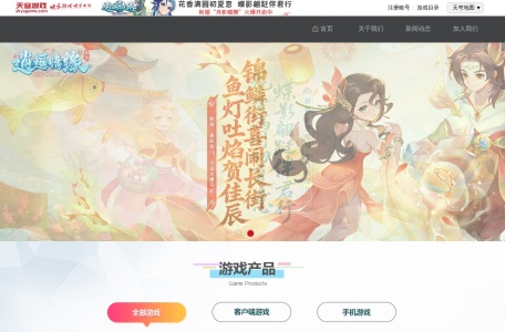 《画江山》官方网站