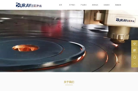 三雷激光激光切割机