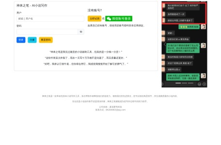 神来之笔-我爱网址导航