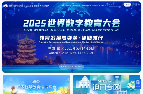 国家智慧教育公共服务平台